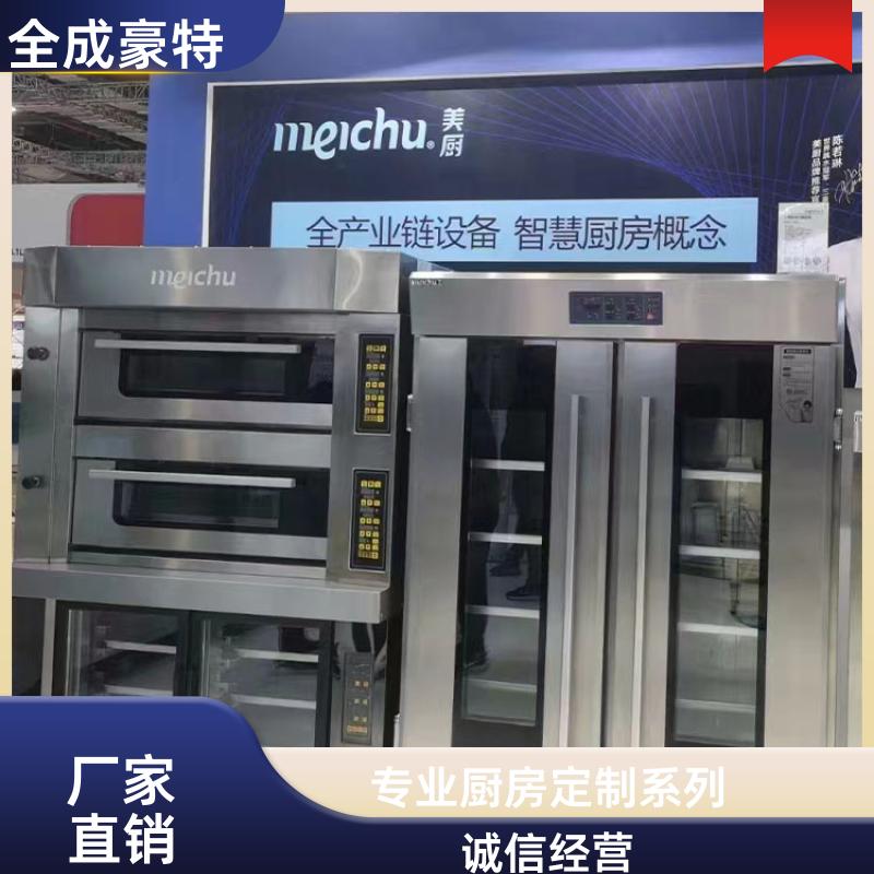 全成豪特 火锅饭店 不锈钢厨房设备定制 整体定制安装