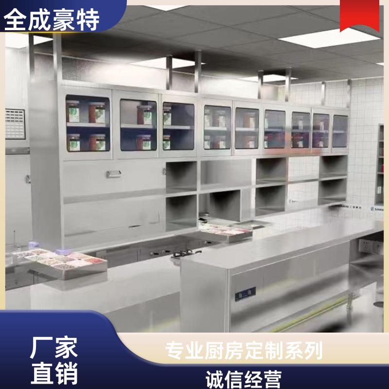 食堂学校 整体厨房多功能性整体设计 整体多功能性设计 全成豪特