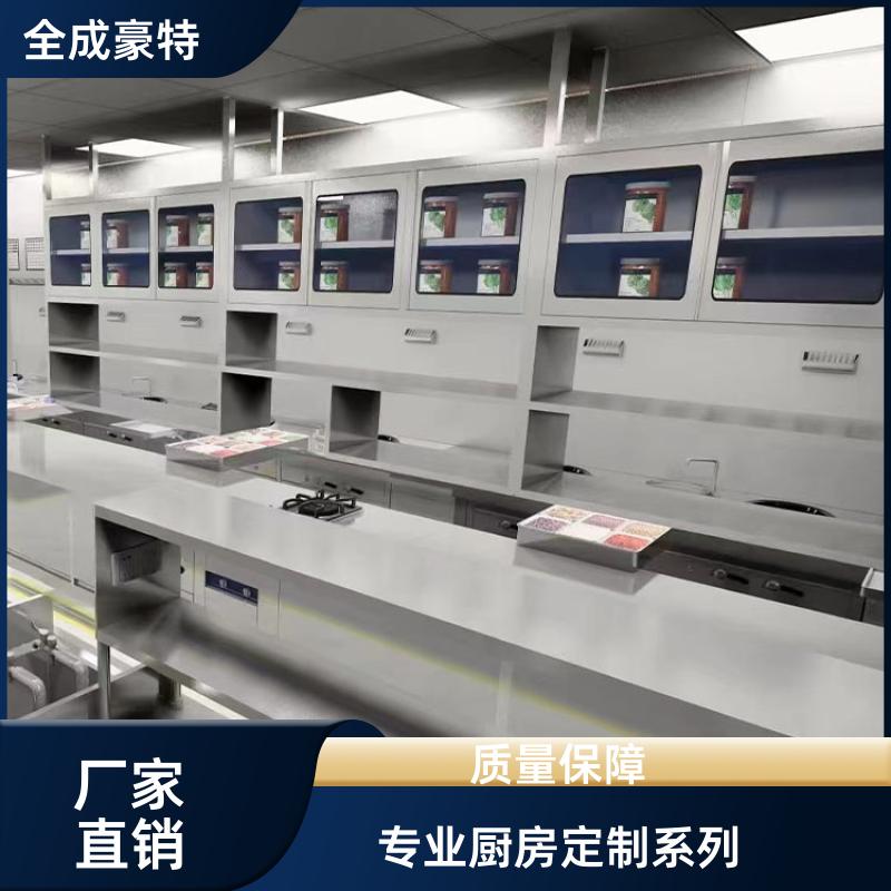食堂学校 整体商用厨房设备定制 设计生产施工 全成豪特