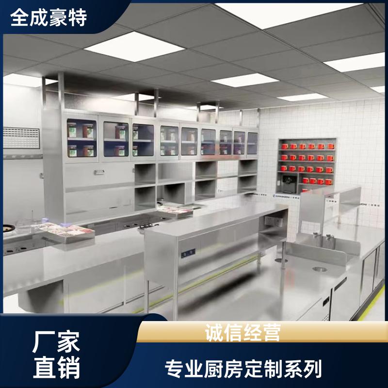 全成豪特 食堂学校 整套厨房设备定制 一站采购