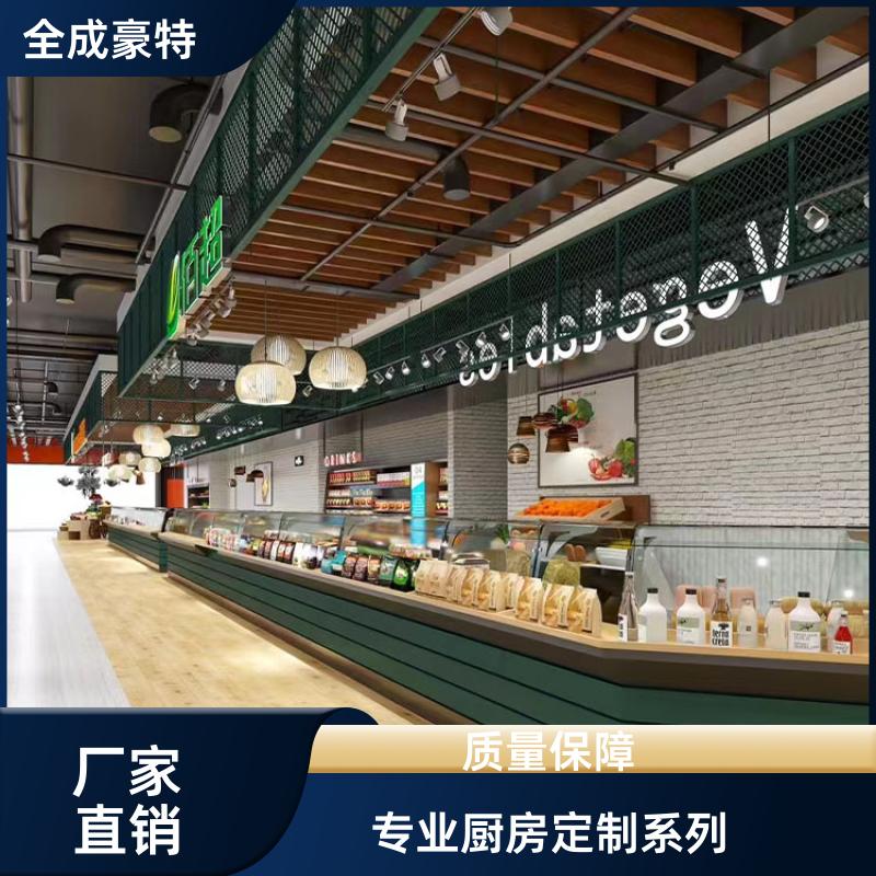 全成豪特 连锁餐饮店 商用厨房设备安装 全套供应厂商