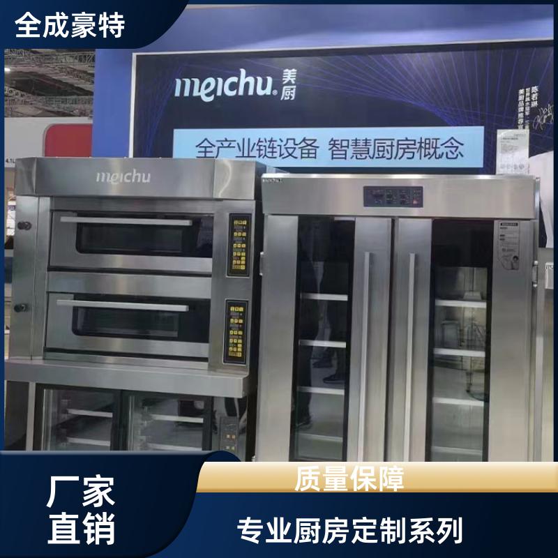 全成豪特 食堂学校 整体商用厨房设备 排烟通风系统