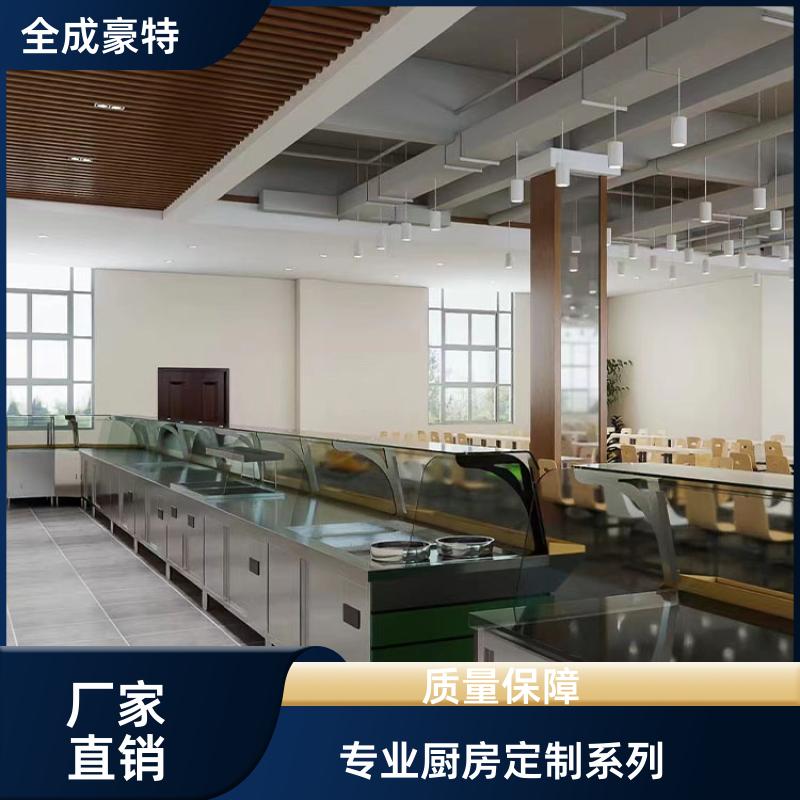 全成豪特 连锁餐饮店 商用厨房全套设备 节能炒炉灶具设计