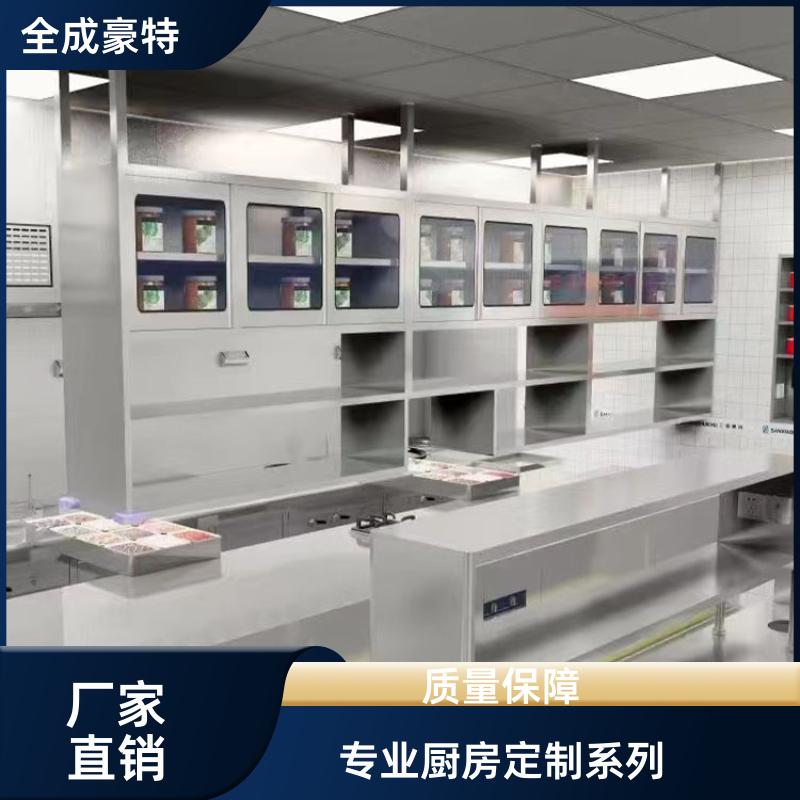 学校酒店 全套商用厨具定制 整体设计团队 全成豪特