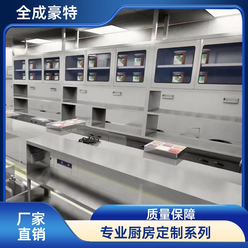 工厂食堂 整体商用厨房设备定制 餐饮后厨排烟系统 全成豪特