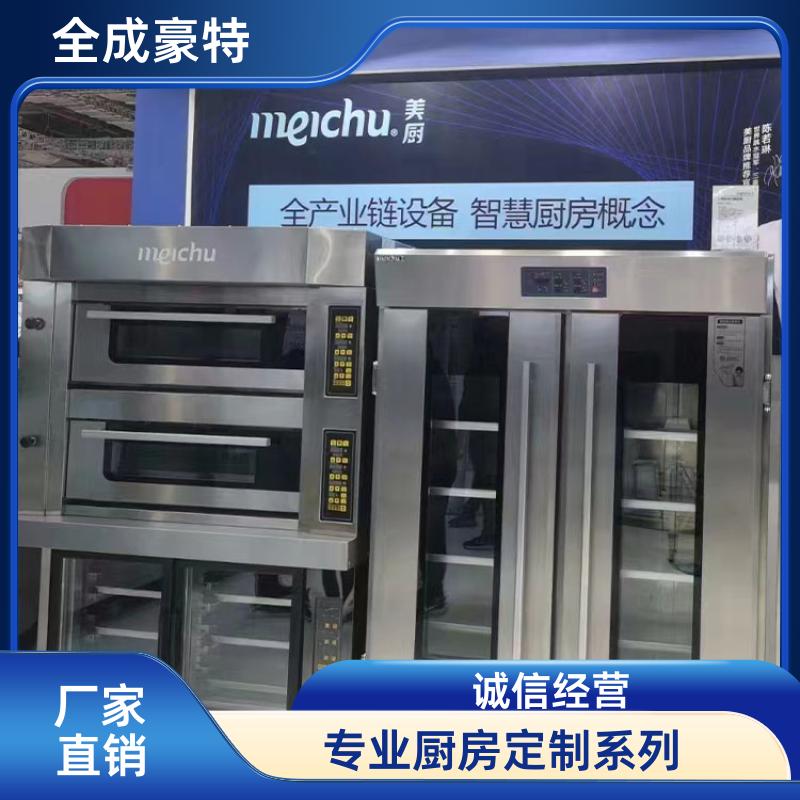 全成豪特 食堂学校 商用厨房设备定制 整体定制安装