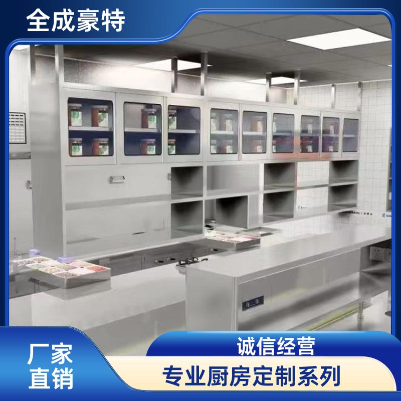 院校食堂 商用厨房设施定制 自助餐台设计定制 全成豪特