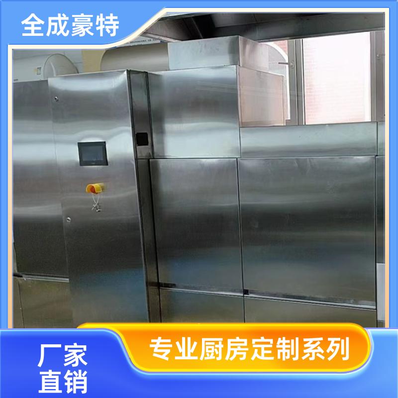 食堂学校 整体商用厨房设备 排烟通风系统 全成豪特