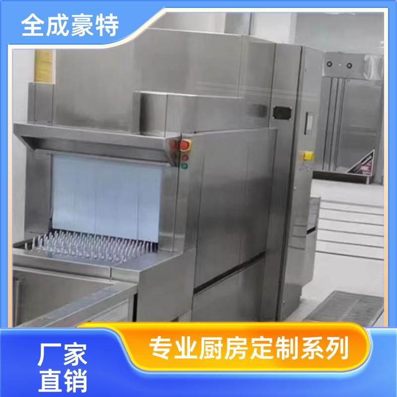 自助餐厅 大型商用厨房设备定制 全套供应厂商 全成豪特