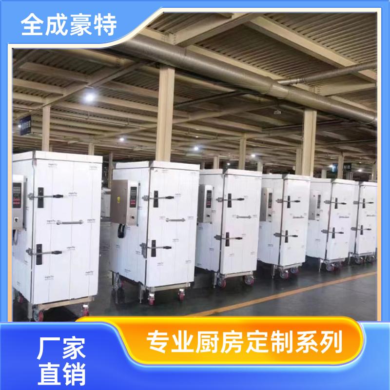 全成豪特 学校饭店 大型商用厨房设备定制 不锈钢定制