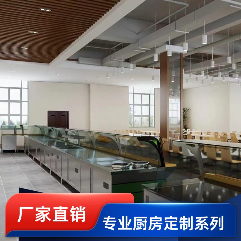 全成豪特 食堂学校 整套厨房设备定制 排烟通风系统