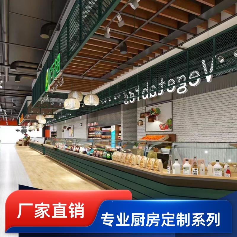 火锅饭店 商用厨房全套设备 自助餐台设计定制 全成豪特