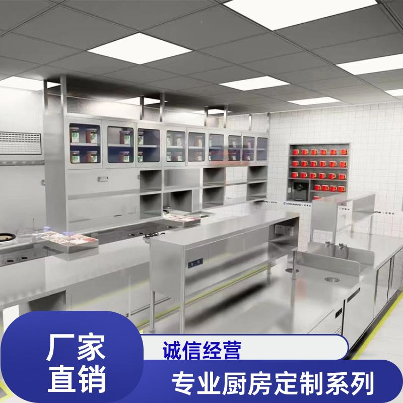 幼儿园食堂 商用厨房明档定制 上门安装 全成豪特