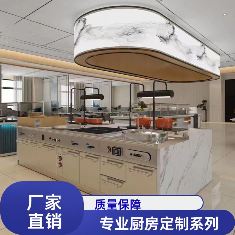 全成豪特 商场学校 全套商用厨具定制 自助打餐台
