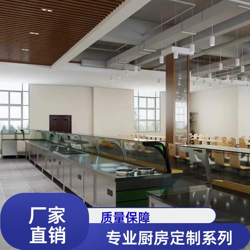 院校食堂 商用厨房整体设计安装 整套定制方案 全成豪特