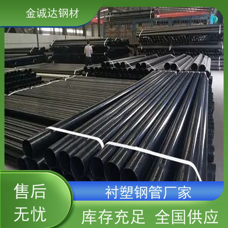 洛 阳 消防内外涂塑钢管 耐腐蚀 耐磨 耐冲击 全国供应 支持定制