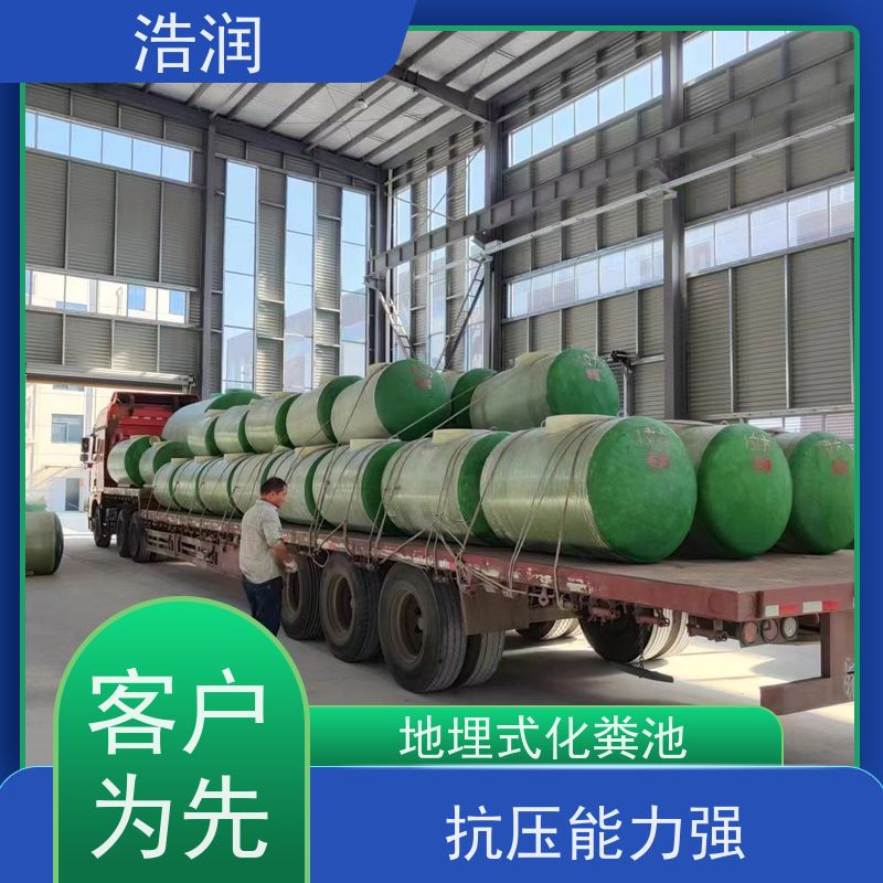 浩润 全国供应 农村建设资源罐化粪池 经久耐用 安装方便