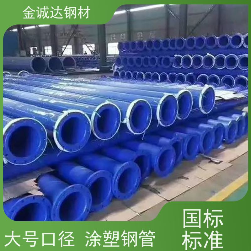 阿 拉善 环氧涂塑钢管 环保材料 送货上门 使用寿命长 