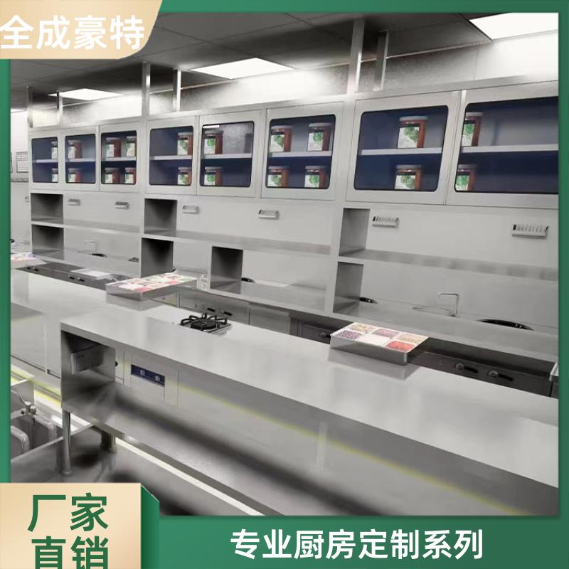 医院会馆商用厨房设备定制 自助餐台设计定做 坚固耐用 全成豪特