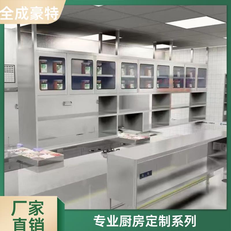 食堂学校用商用厨房明档定制 餐饮厨具设备设计 承造安装 全成豪特