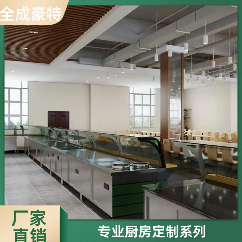 工厂食堂 商用厨房全套设备定制 上门安装 全成豪特