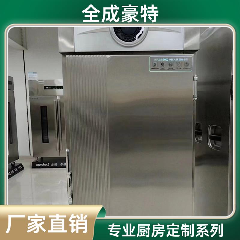 全成豪特 医院食堂 商用厨房设备安装 支持定制安装