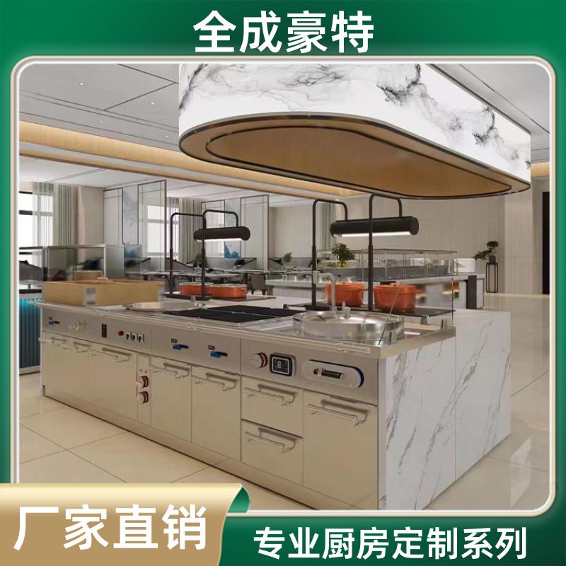 大学食堂 商用厨房前期测量 节能炒炉灶具设计 全成豪特