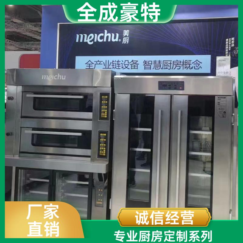 全成豪特 工厂食堂 大型商用厨房设备定制 全套供应厂商