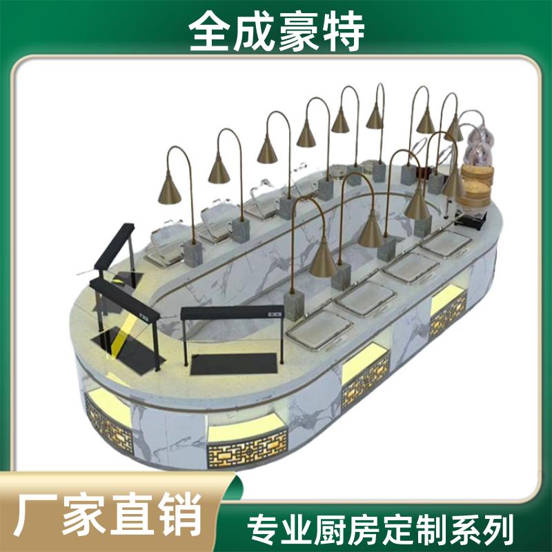 全成豪特 自助餐厅 商用厨房明档定制 整体多功能性设计