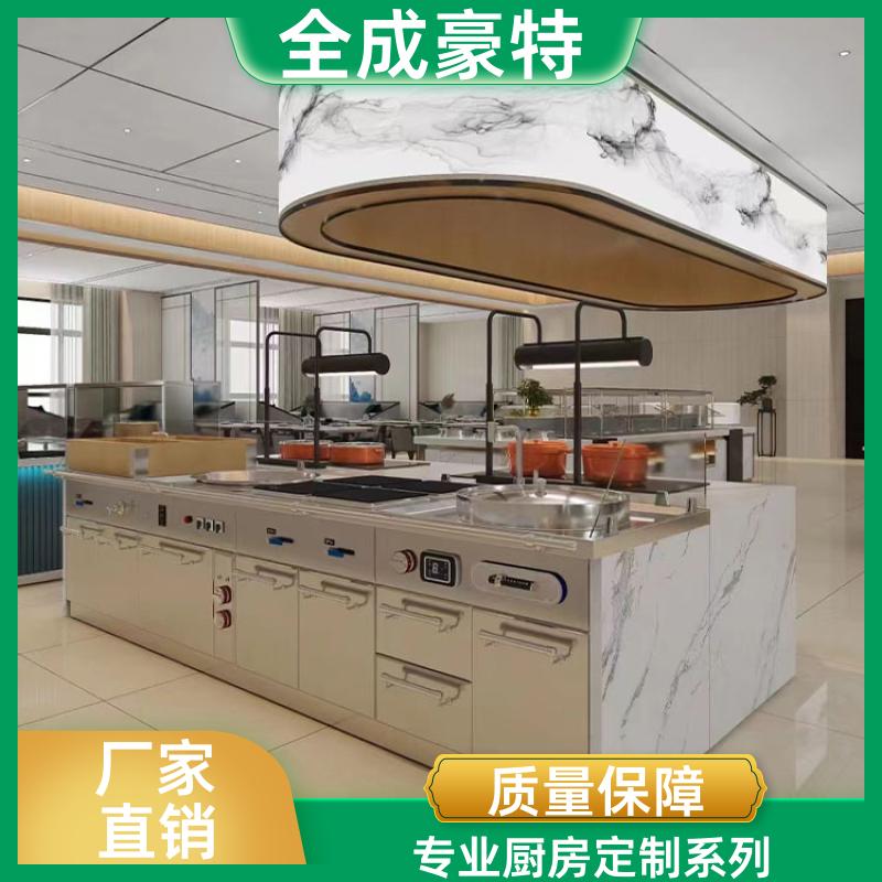 食堂学校 商用厨房设备安装 整套定制方案 全成豪特
