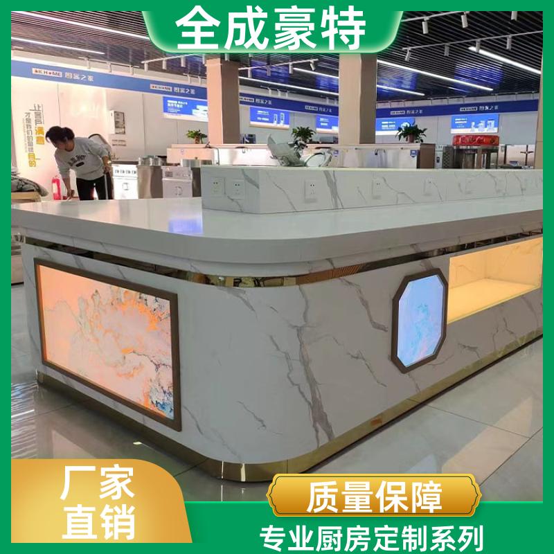 全成豪特 院校食堂 商用厨房设备灶具设备 自助餐台设计定制