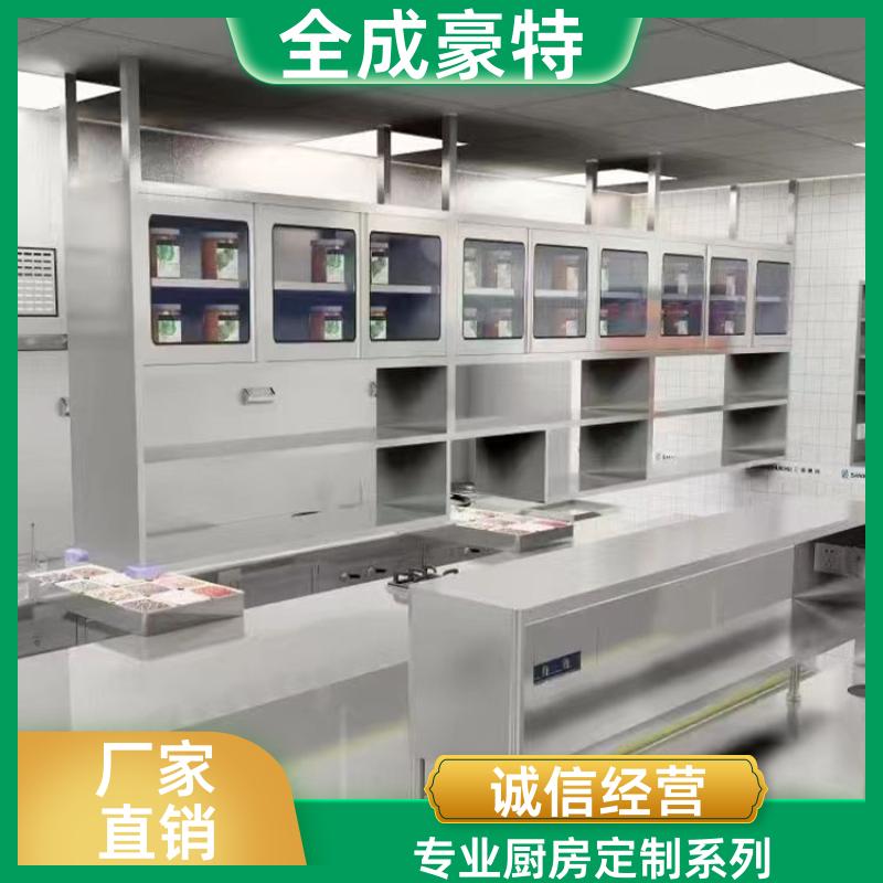 全成豪特 院校食堂 商用厨房整体设计 大功率炒锅