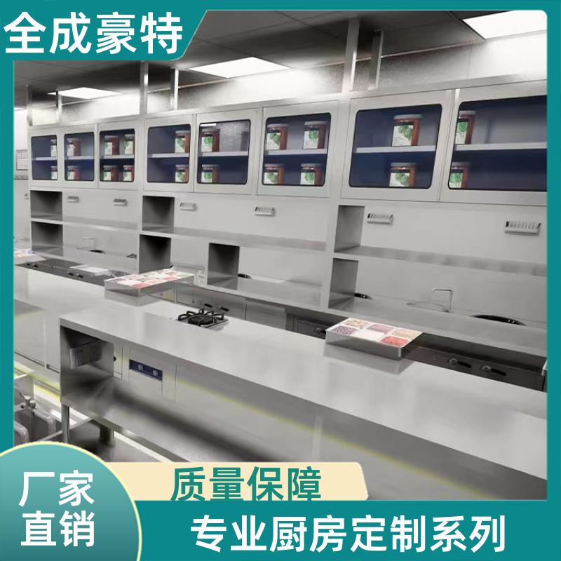 火锅饭店 商用厨房整体定制 上门安装 全成豪特