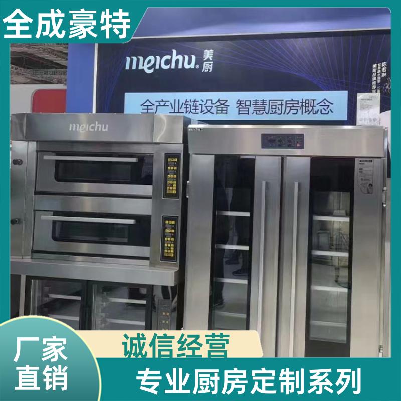 自助餐厅 整体商用厨房设备定制 一站式服务 全成豪特