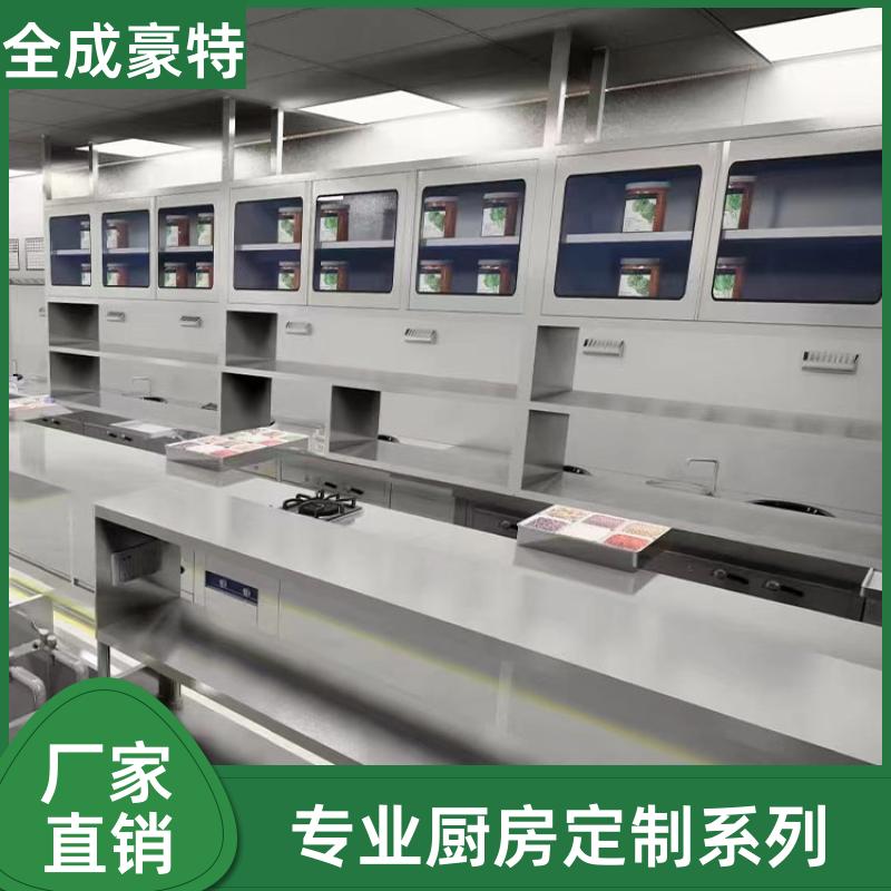学校酒店 商用厨房设计咨询 整体设计团队 全成豪特