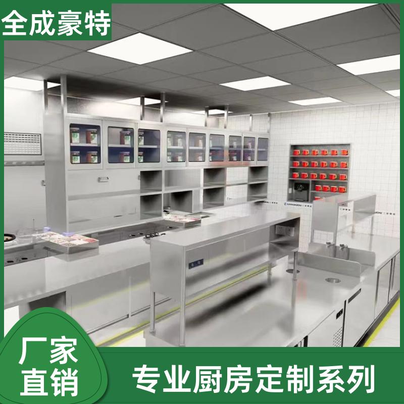 全成豪特 商场学校 商用厨房全套设备 按需定制