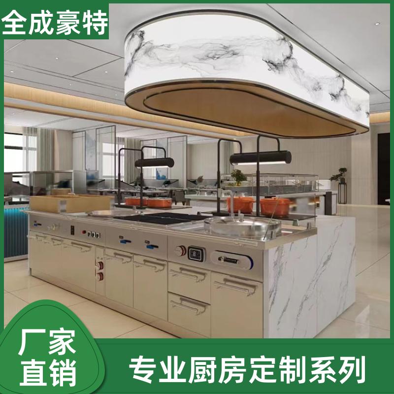 全成豪特 商场学校 商用厨房设备定制 自助餐台设计定制