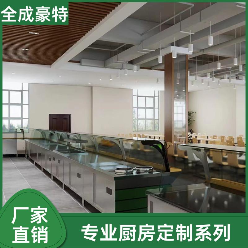 大学食堂 不锈钢厨房设备定制 自助打餐台 全成豪特