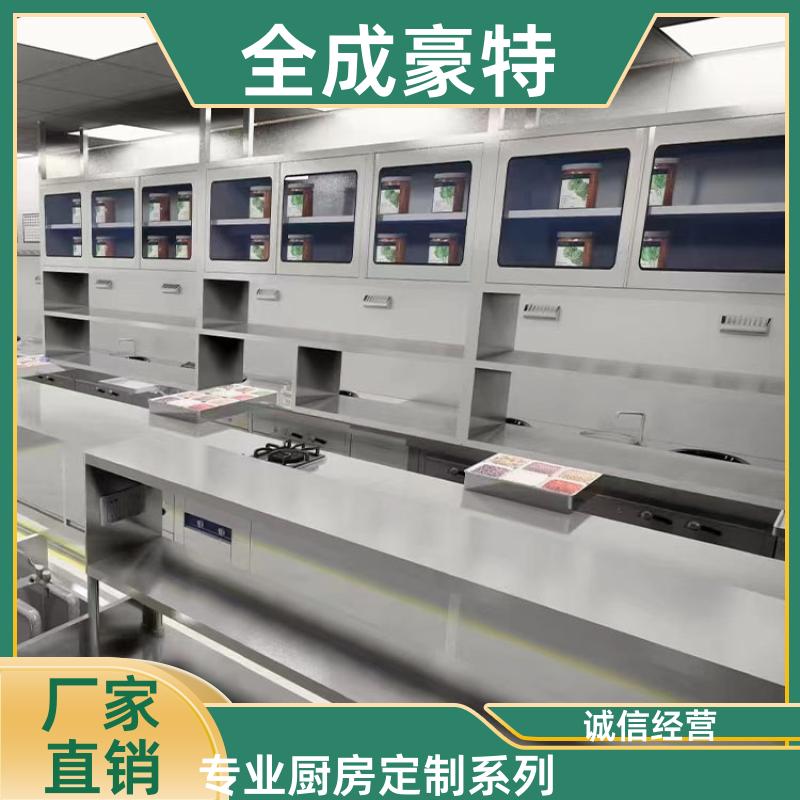 自助餐厅 商用厨房设备定制 自助打餐台定制 全成豪特