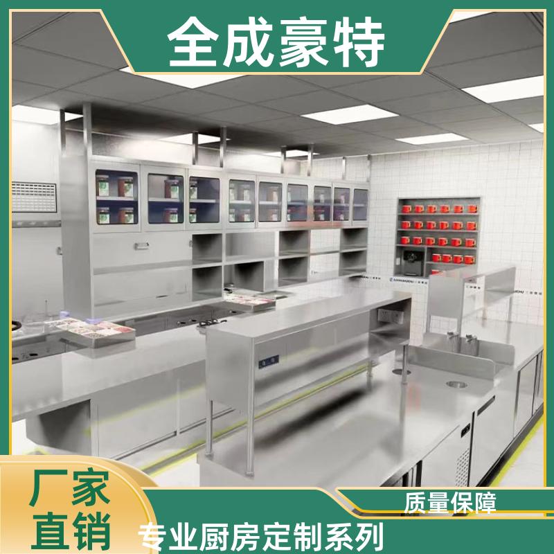 全成豪特 学校酒店 商用整体厨房设计 全套可设计定做