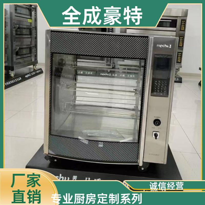 自助餐厅 不锈钢厨房设备定制 一站式服务 全成豪特