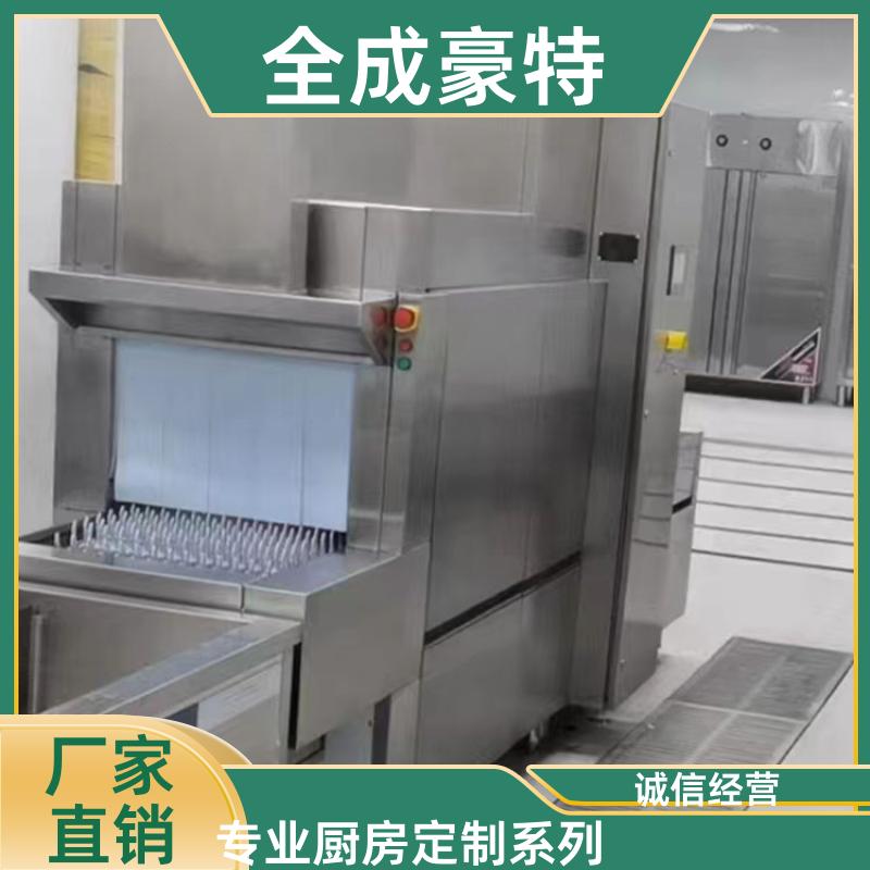 全成豪特 食堂学校 商用厨房整体安装 全套可设计定做
