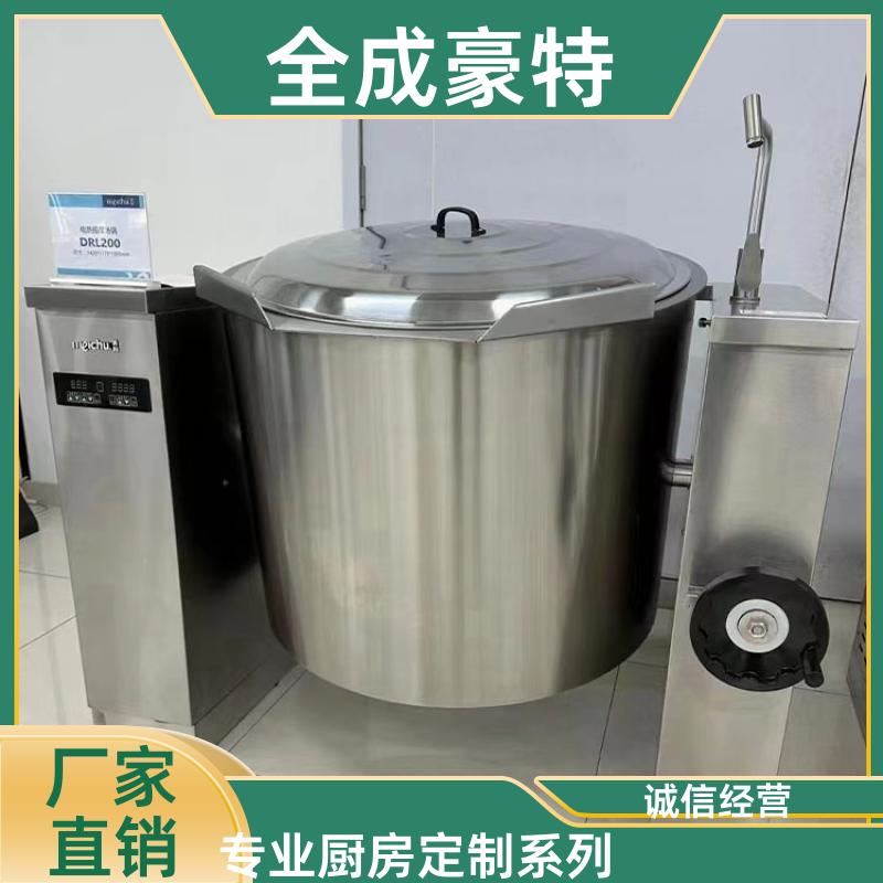 全成豪特 学校酒店 商用厨房整套定制 燃气灶煲仔炉