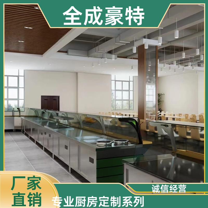 全成豪特 火锅饭店 商用厨房设备定制 排烟通风系统