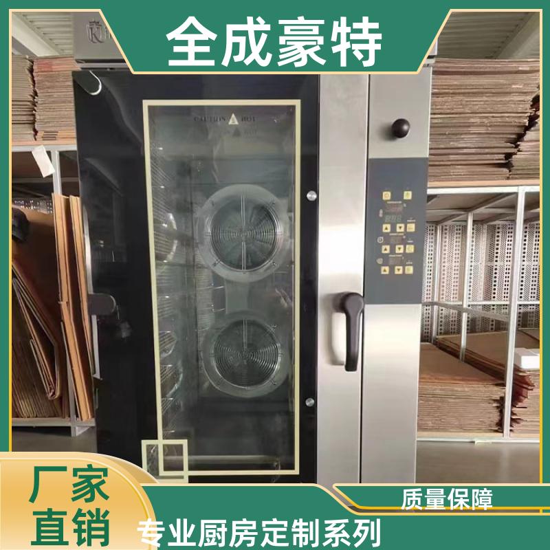 自助餐厅 商用厨房设施定制 全套设计定制 全成豪特