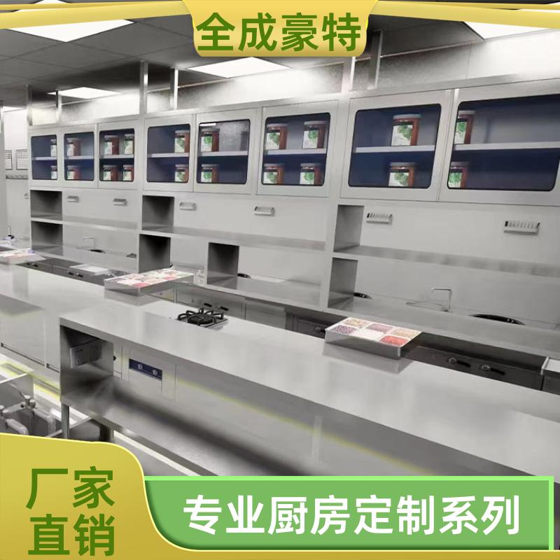 医院食堂 大型商用厨房设备定制 布局合理 全成豪特