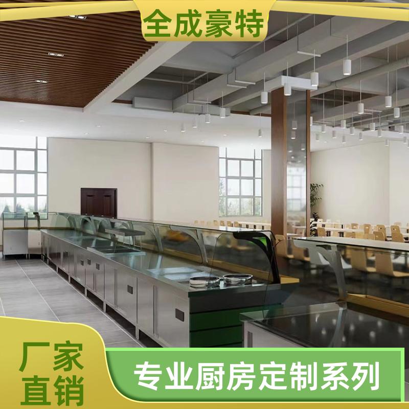 自助餐厅 厨房设备设计安装 免费平面图规划 全成豪特