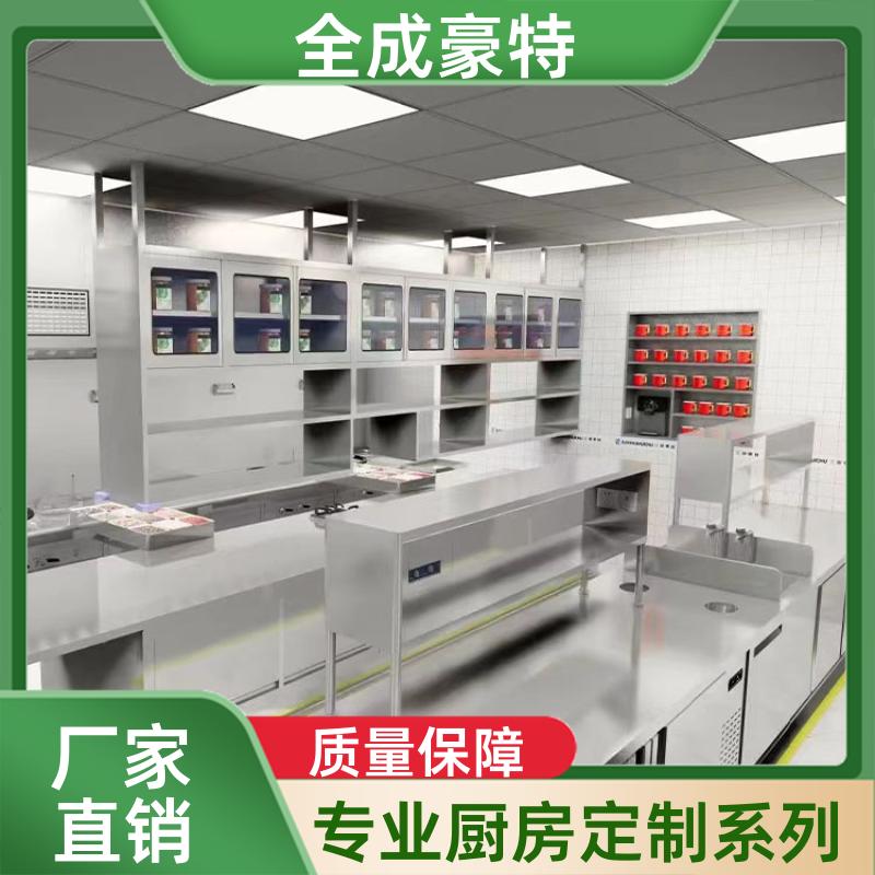 连锁餐饮店 商用厨房设备定制 排烟通风设备 全成豪特