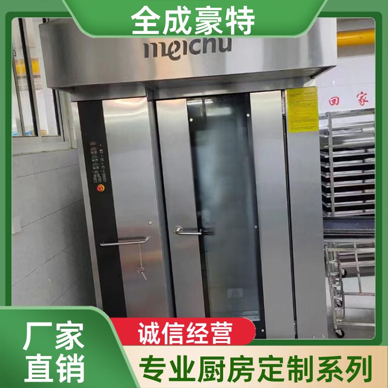 商用整体厨房定制 设计生产施工全套供应厂商 全成豪特