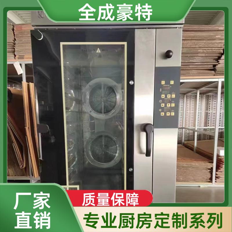 全成豪特 医院食堂 全套商用厨房设备 整体设计定制 一站式服务